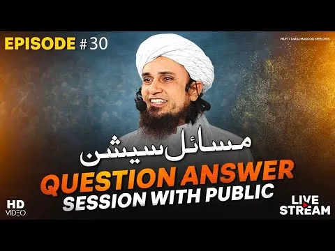 QuestionAnswerSessionWithPublicEP#30